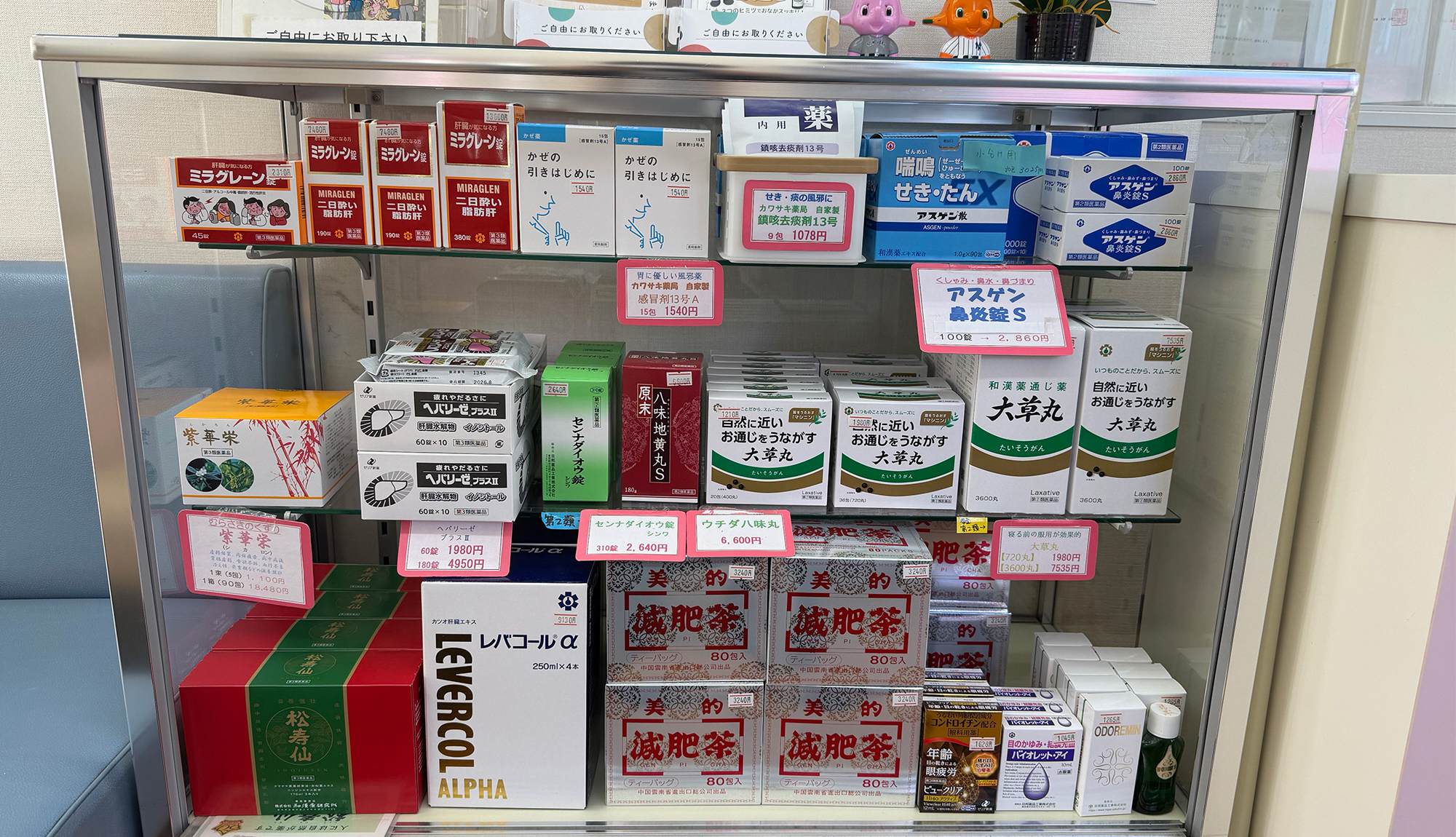 有限会社 カワサキ薬局　内観