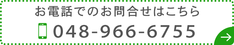 お電話でのお問合せはこちら